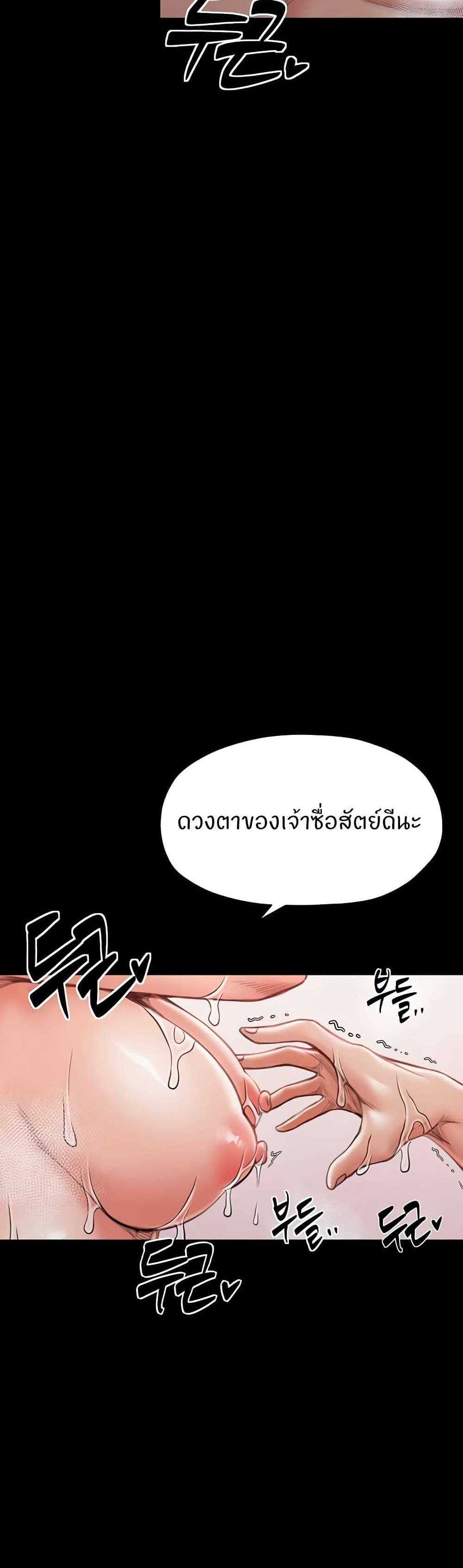 The Servant’s Story แปลไทย