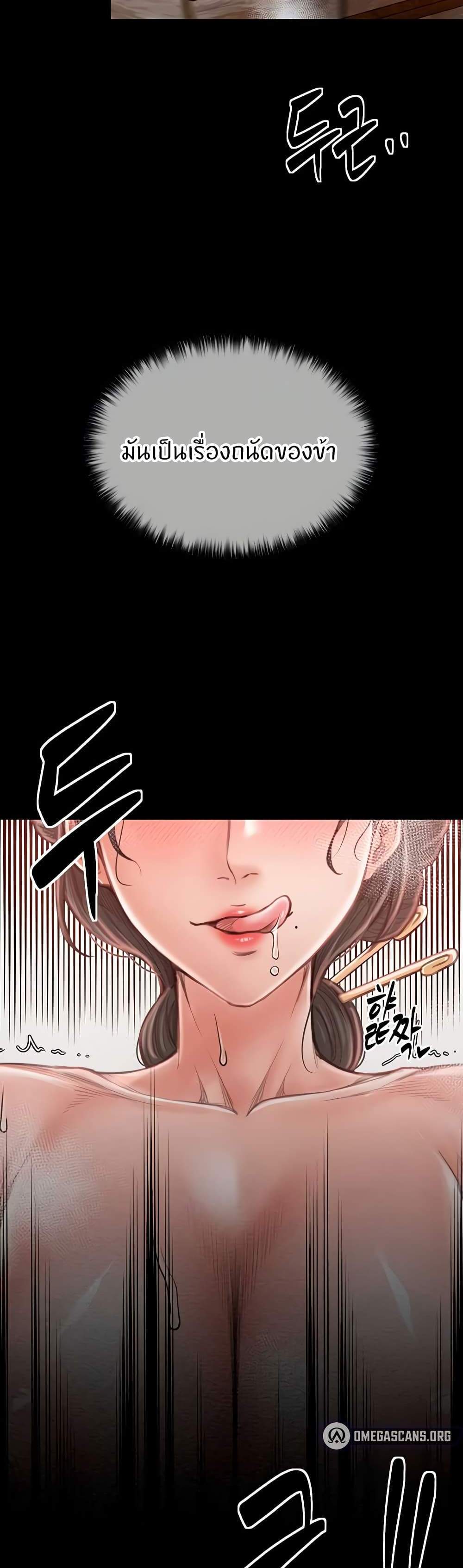The Servant’s Story แปลไทย