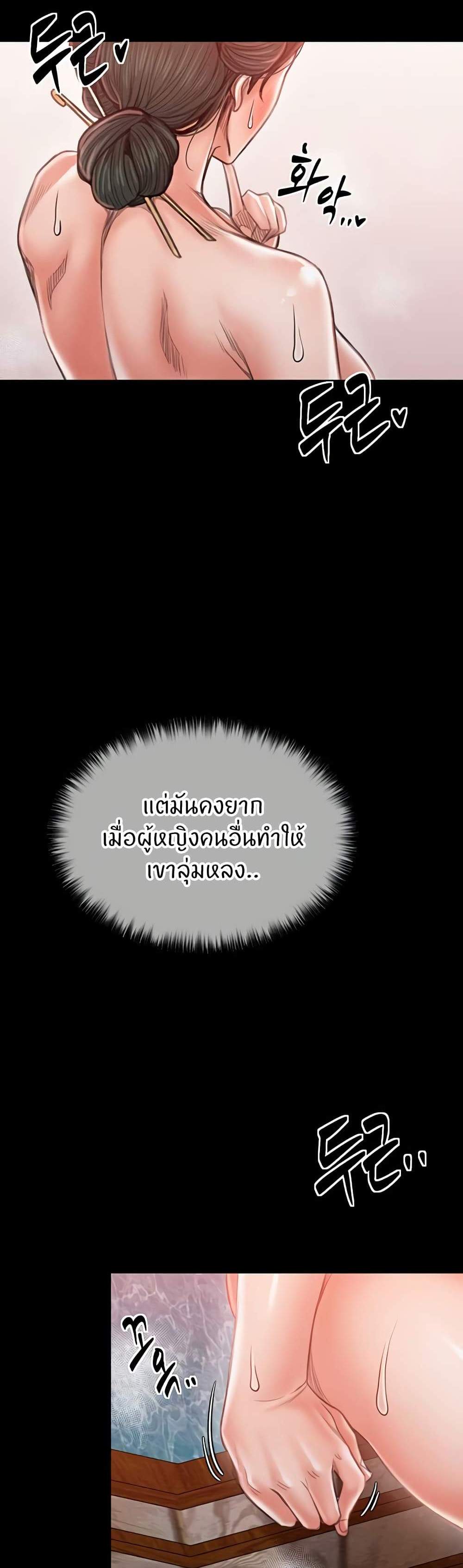 The Servant’s Story แปลไทย