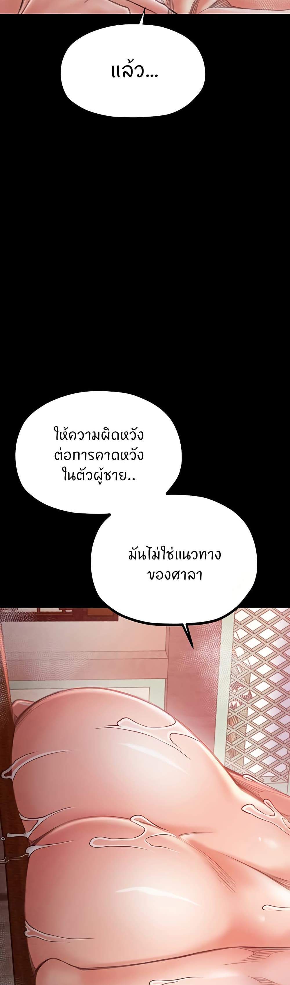 The Servant’s Story แปลไทย