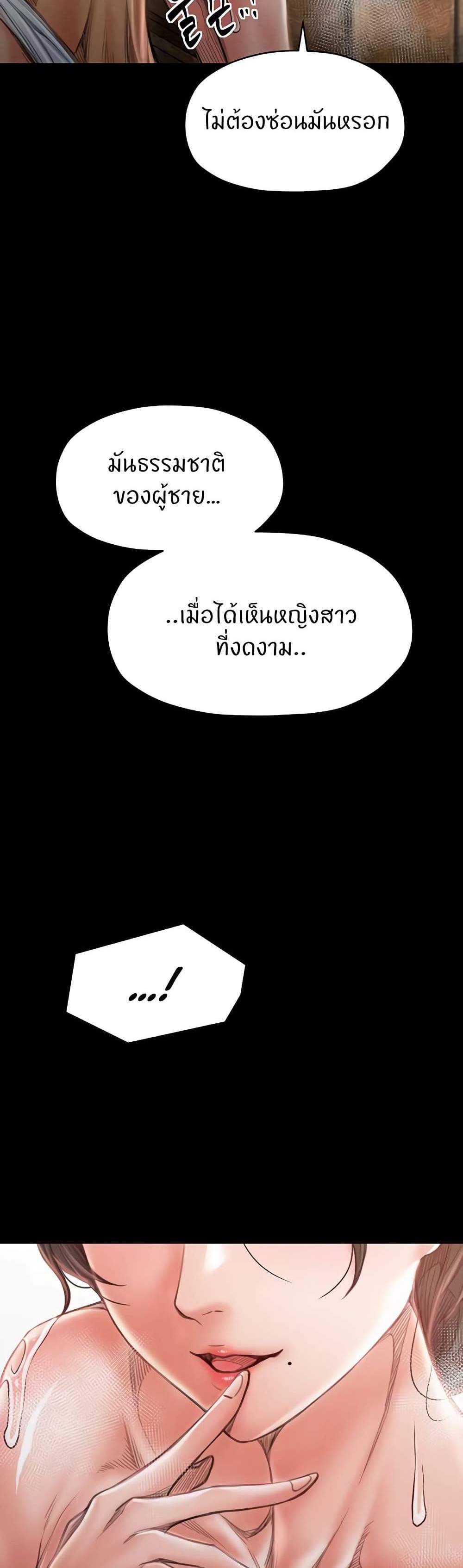 The Servant’s Story แปลไทย