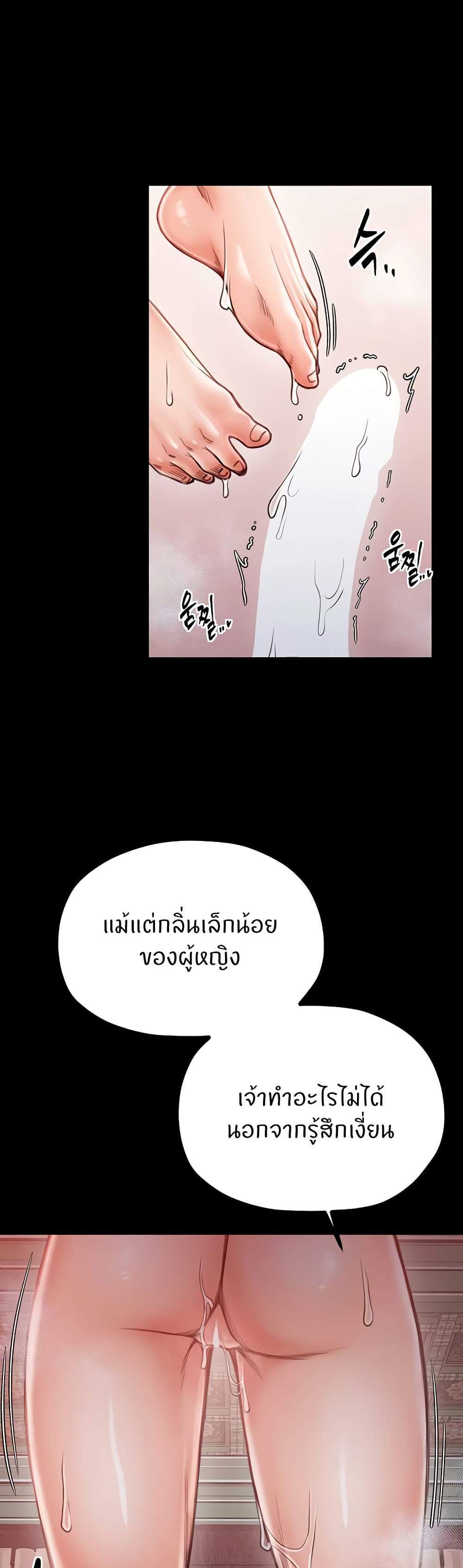 The Servant’s Story แปลไทย