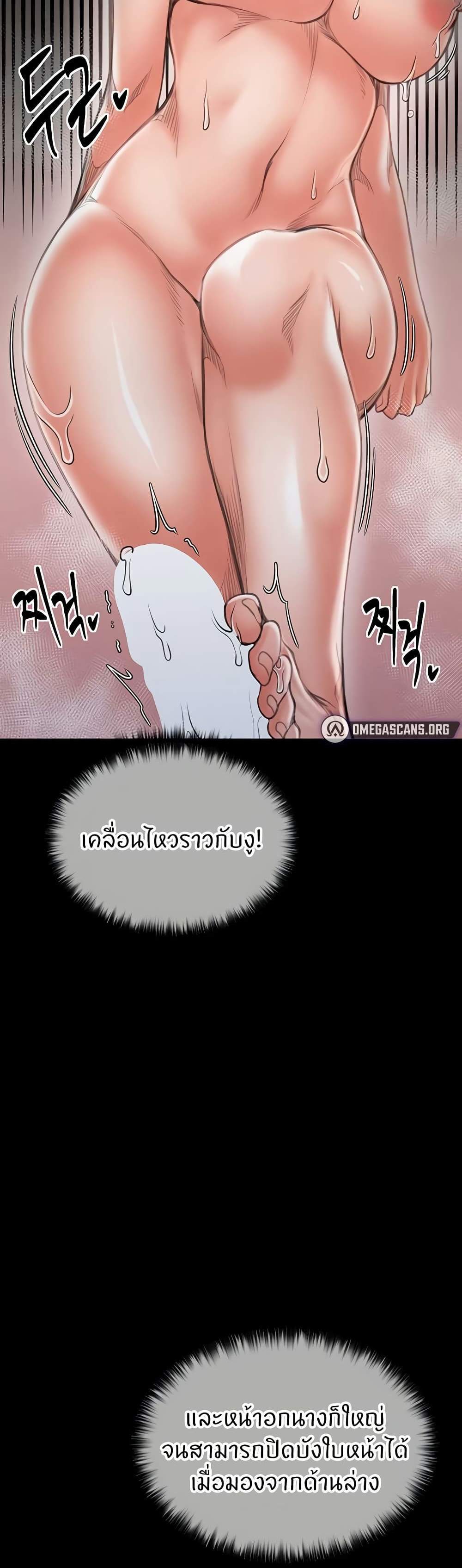 The Servant’s Story แปลไทย