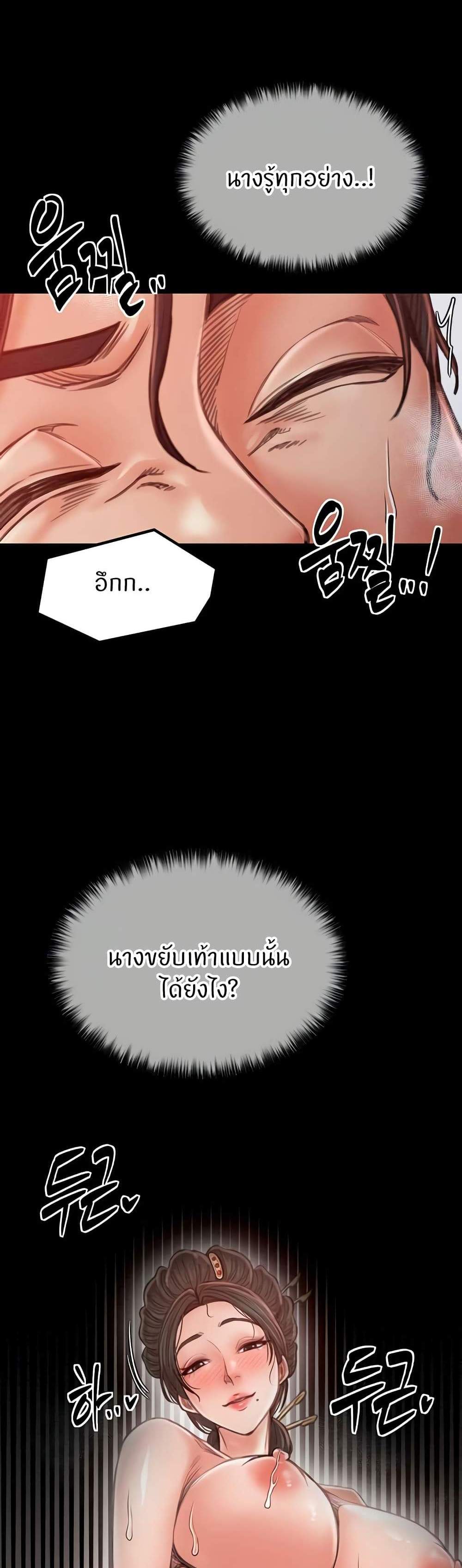 The Servant’s Story แปลไทย