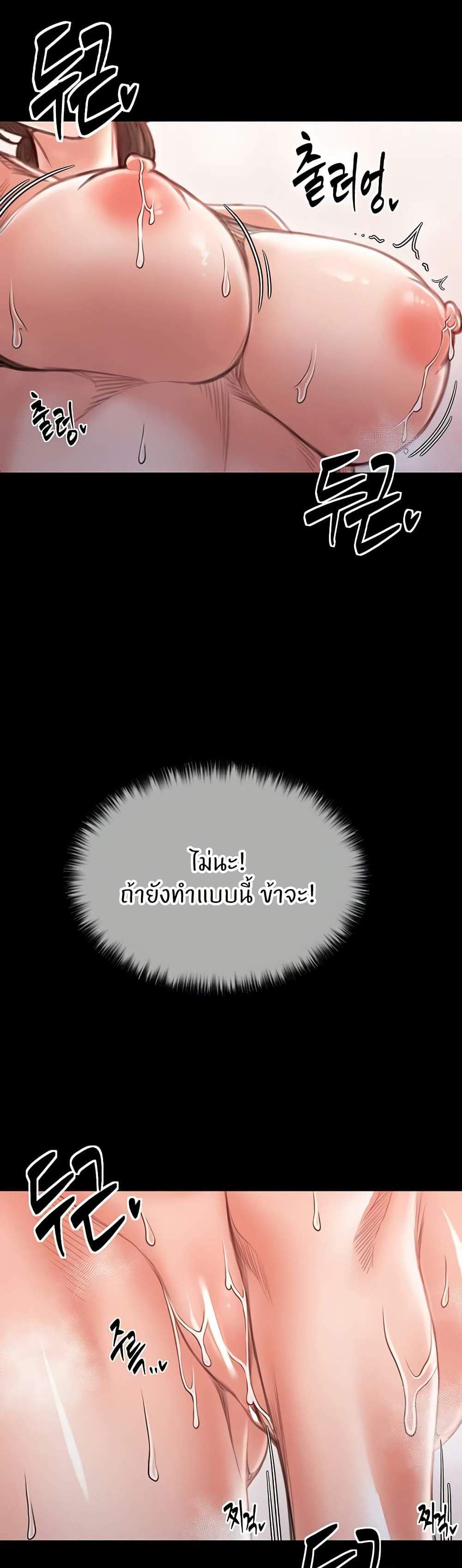 The Servant’s Story แปลไทย