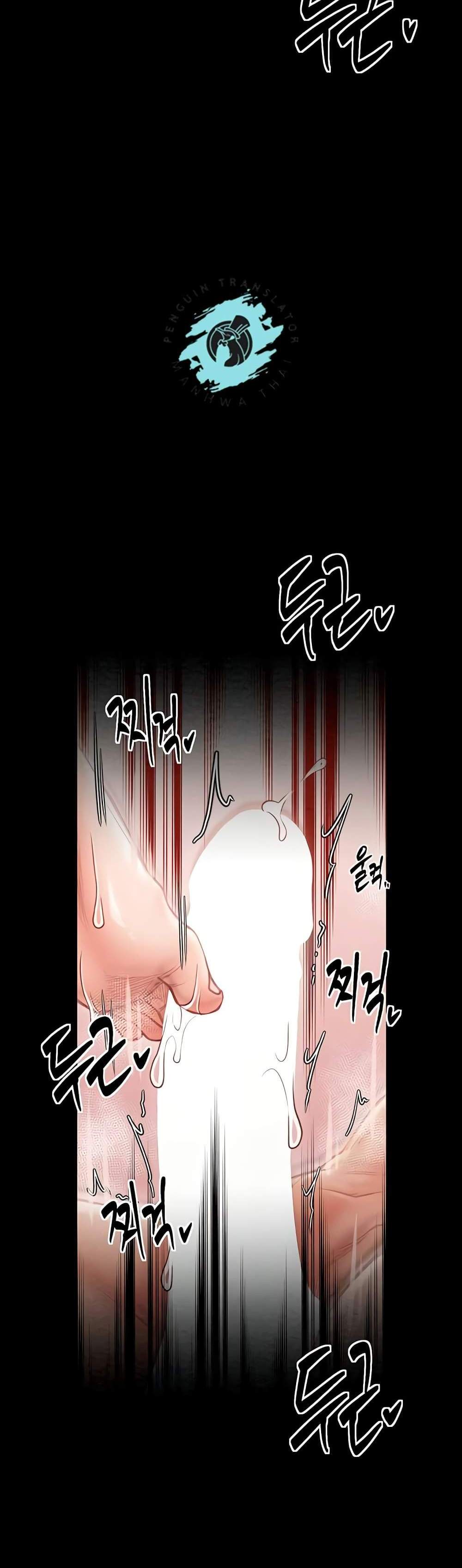 The Servant’s Story แปลไทย