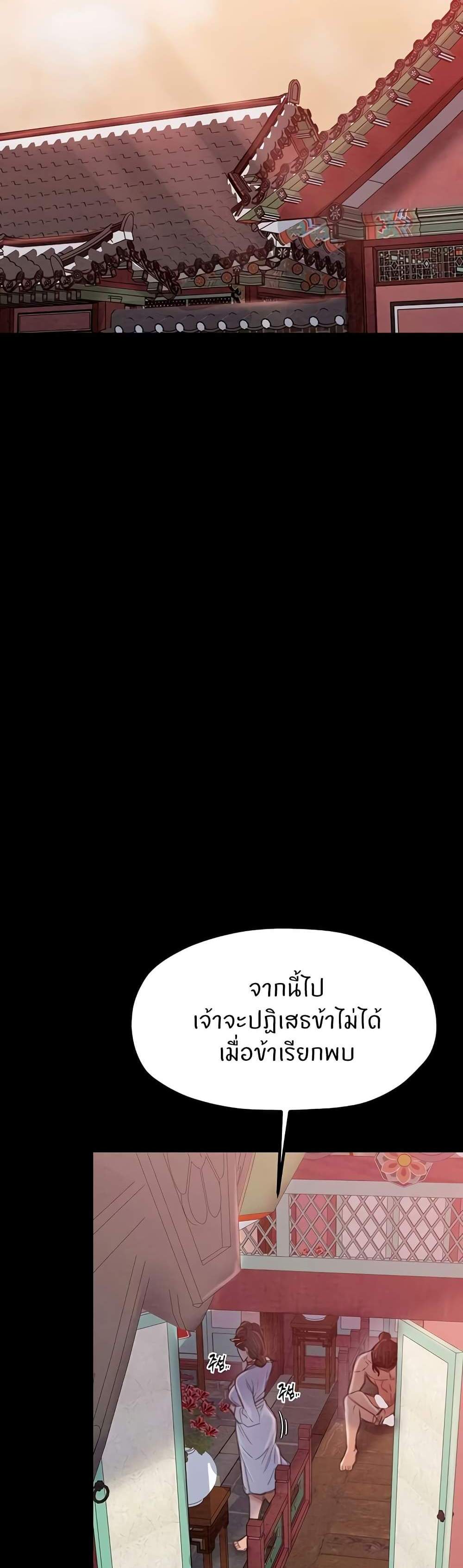 The Servant’s Story แปลไทย