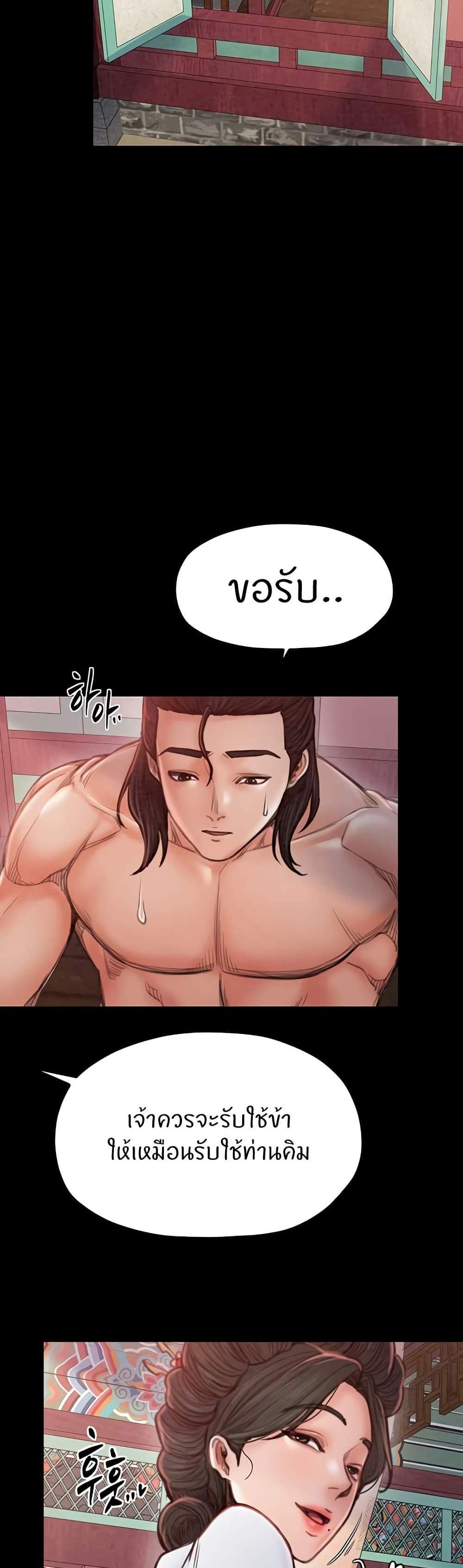 The Servant’s Story แปลไทย