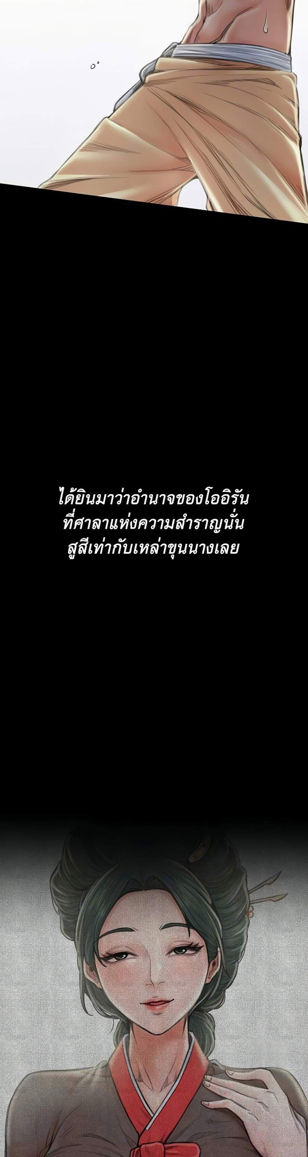 The Servant’s Story แปลไทย