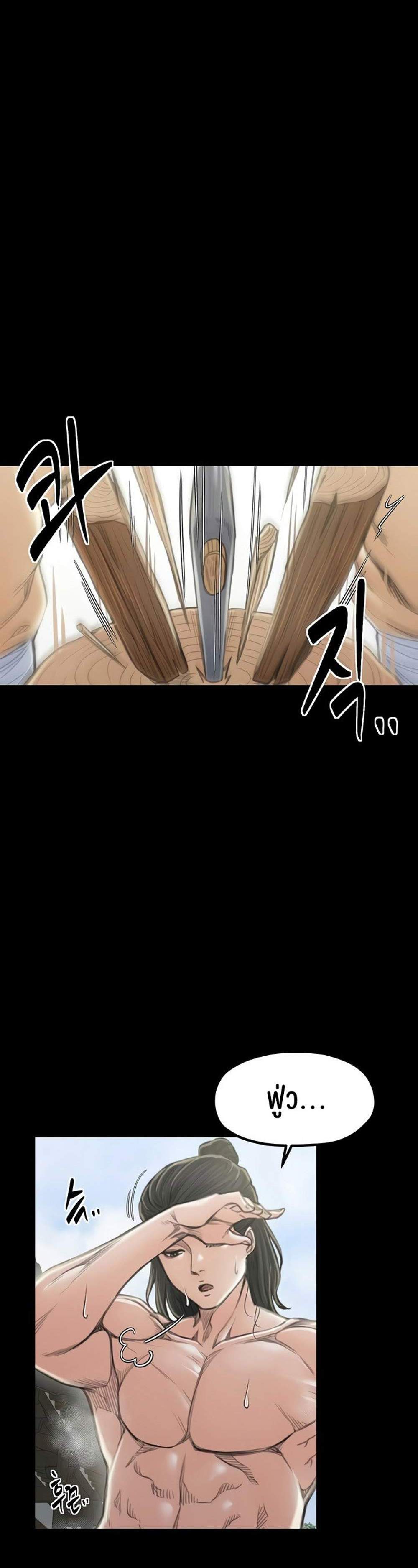The Servant’s Story แปลไทย