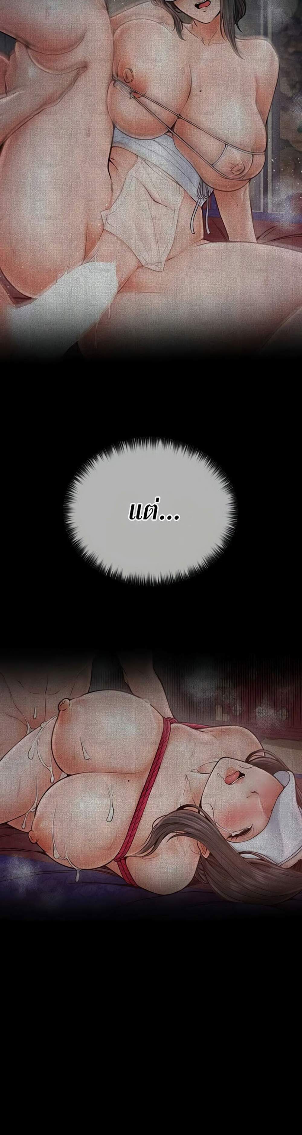 The Servant’s Story แปลไทย