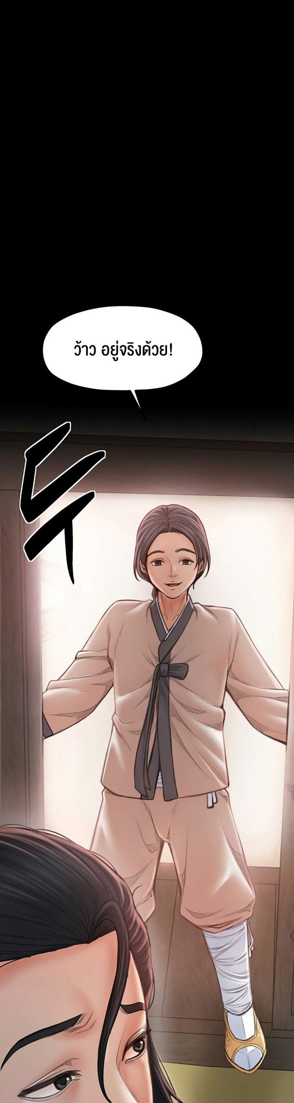 The Servant’s Story แปลไทย