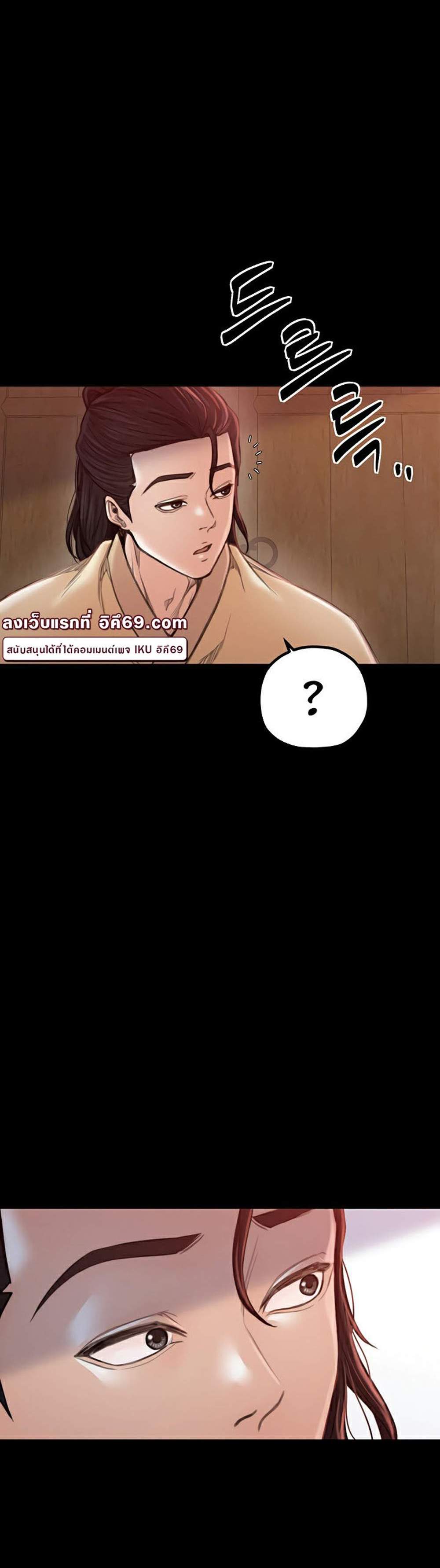 The Servant’s Story แปลไทย