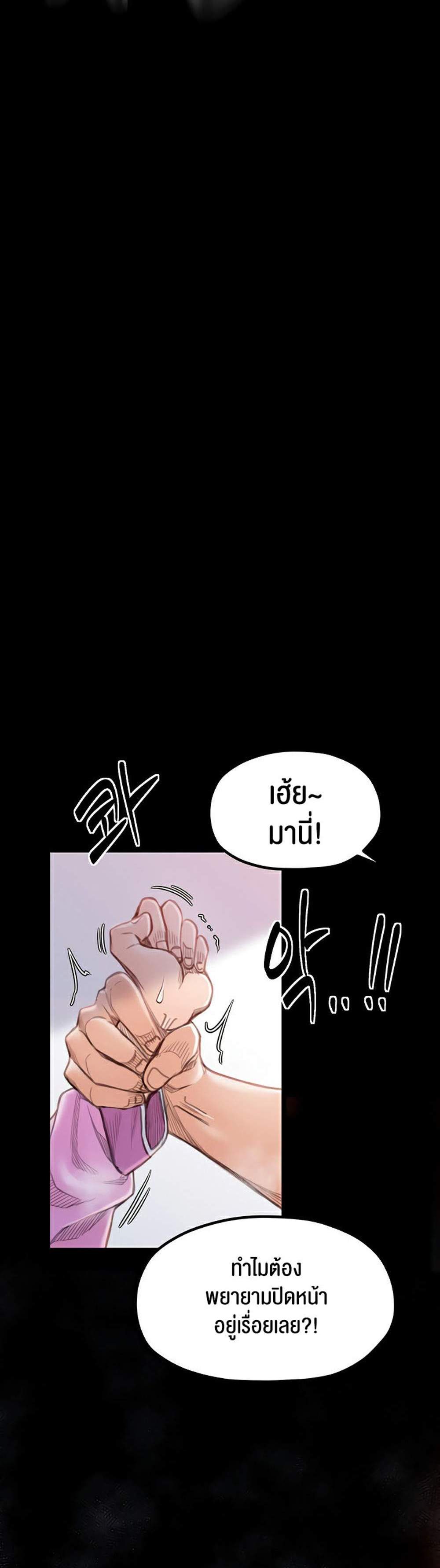 The Servant’s Story แปลไทย