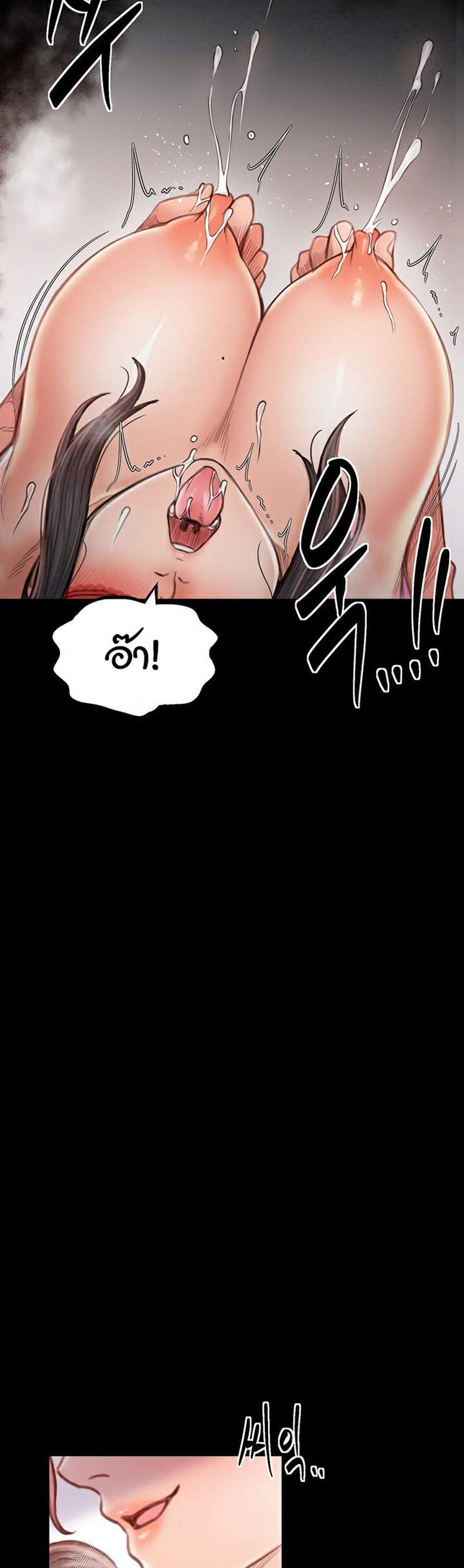 The Servant’s Story แปลไทย