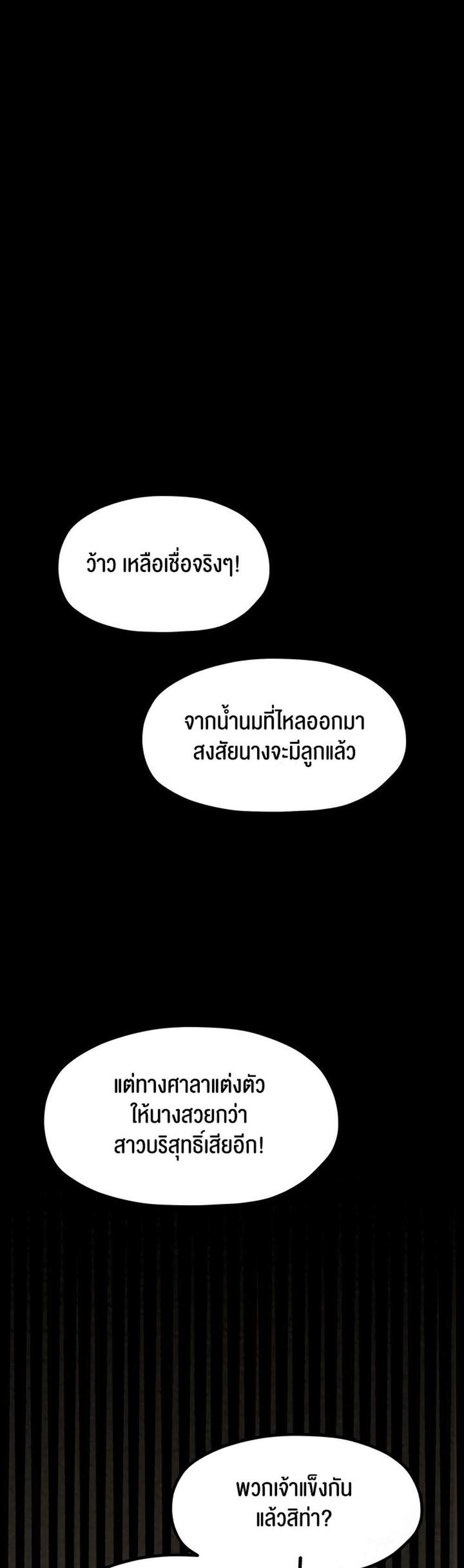 The Servant’s Story แปลไทย