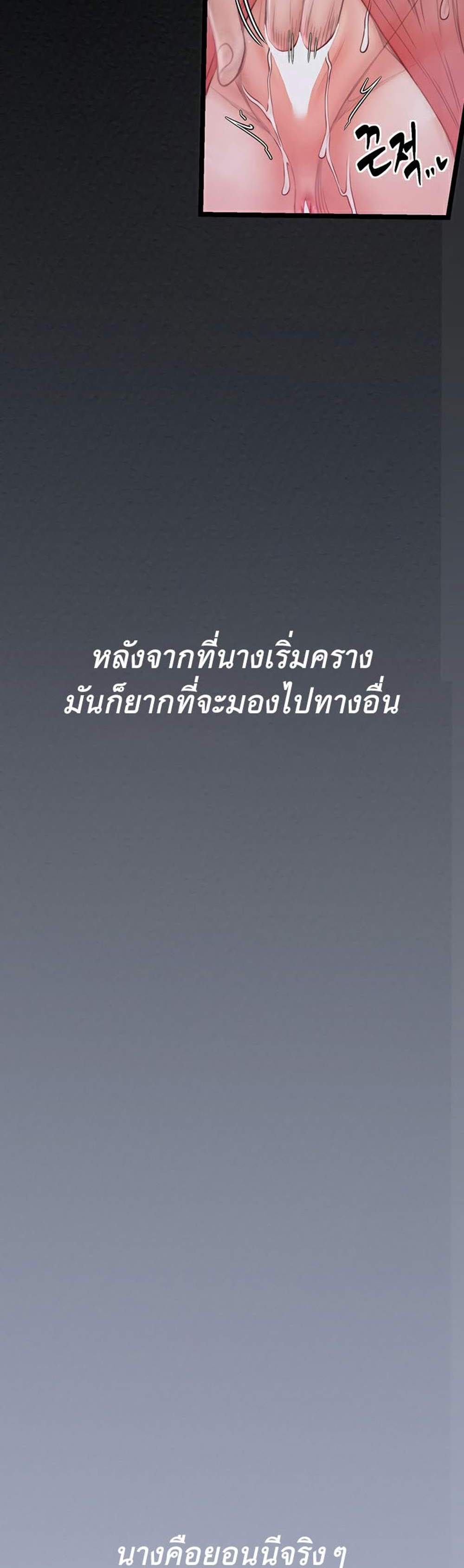 The Servant’s Story แปลไทย