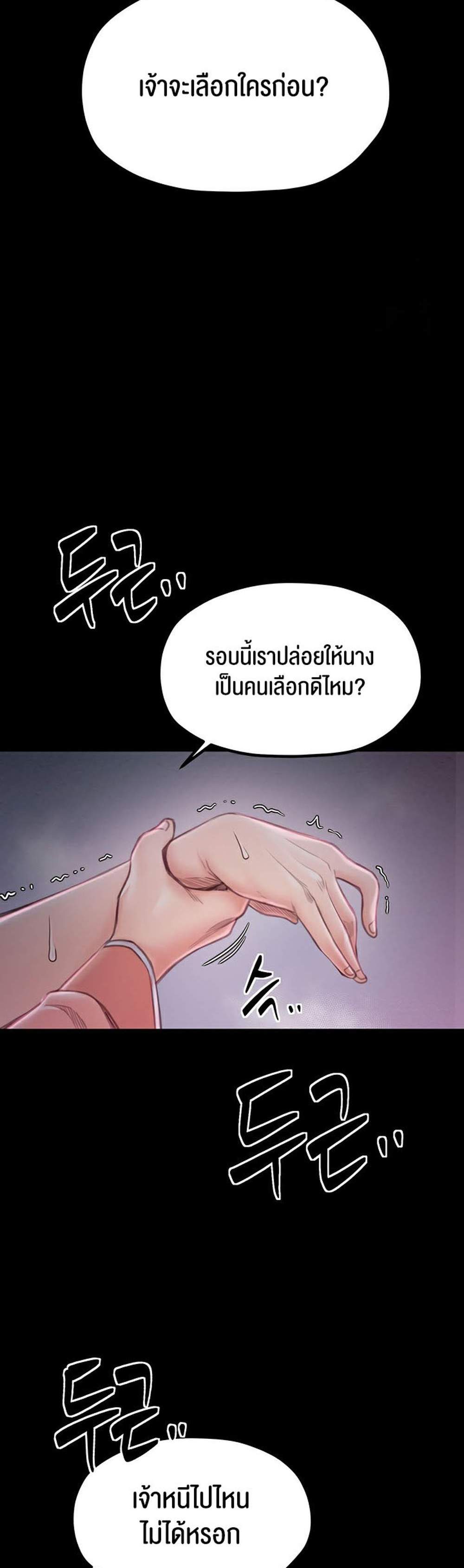 The Servant’s Story แปลไทย