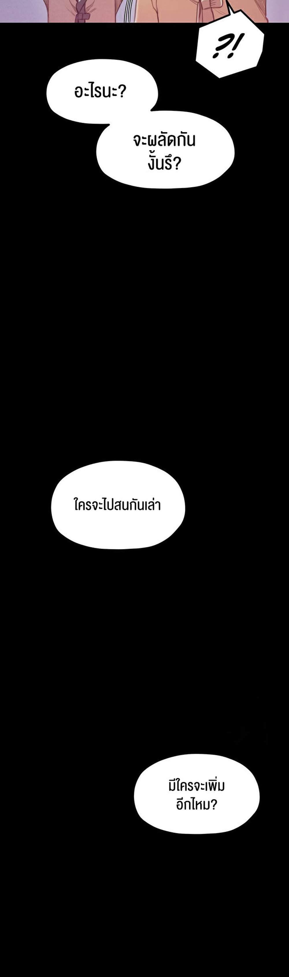 The Servant’s Story แปลไทย