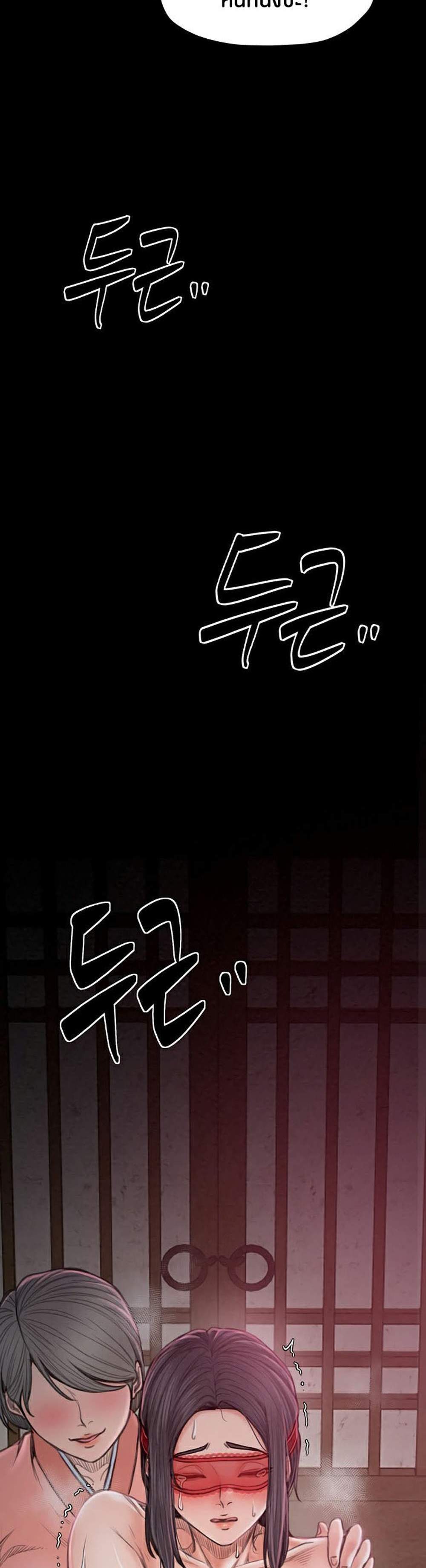 The Servant’s Story แปลไทย