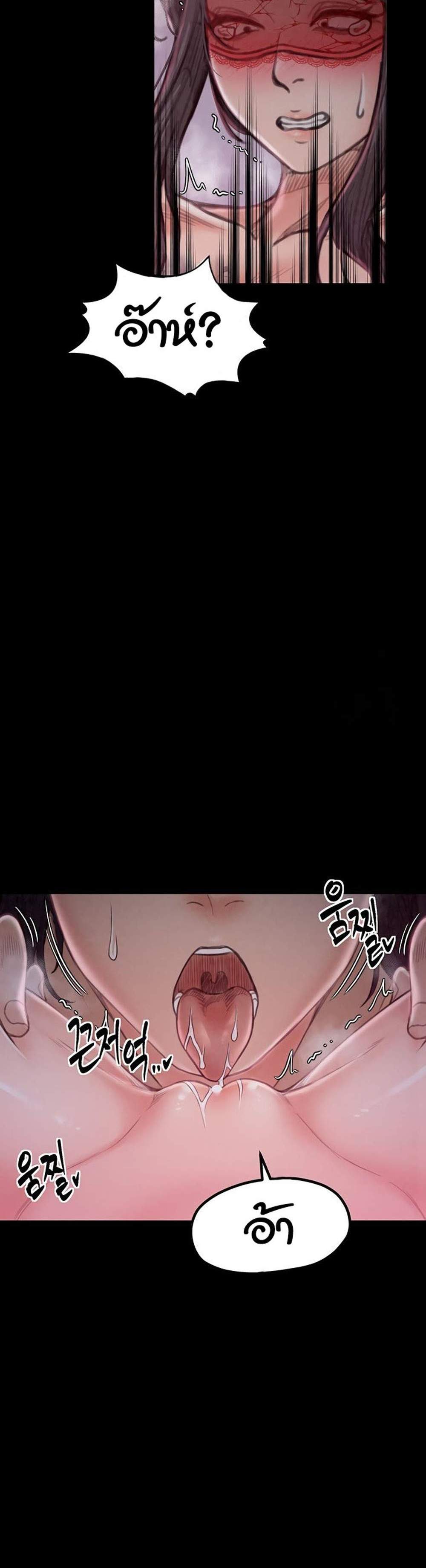 The Servant’s Story แปลไทย
