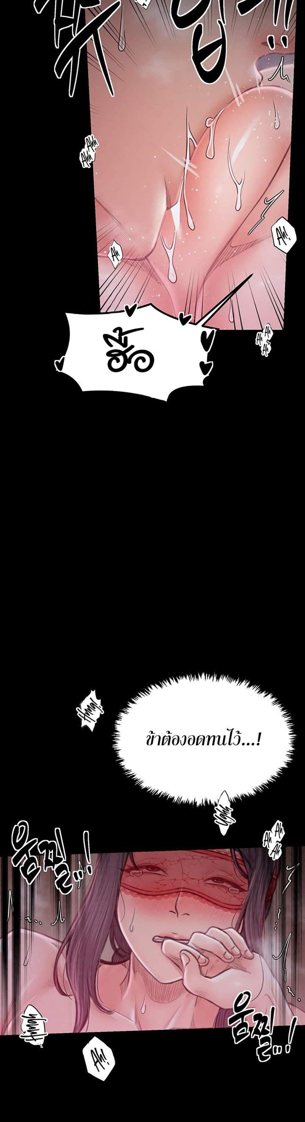 The Servant’s Story แปลไทย