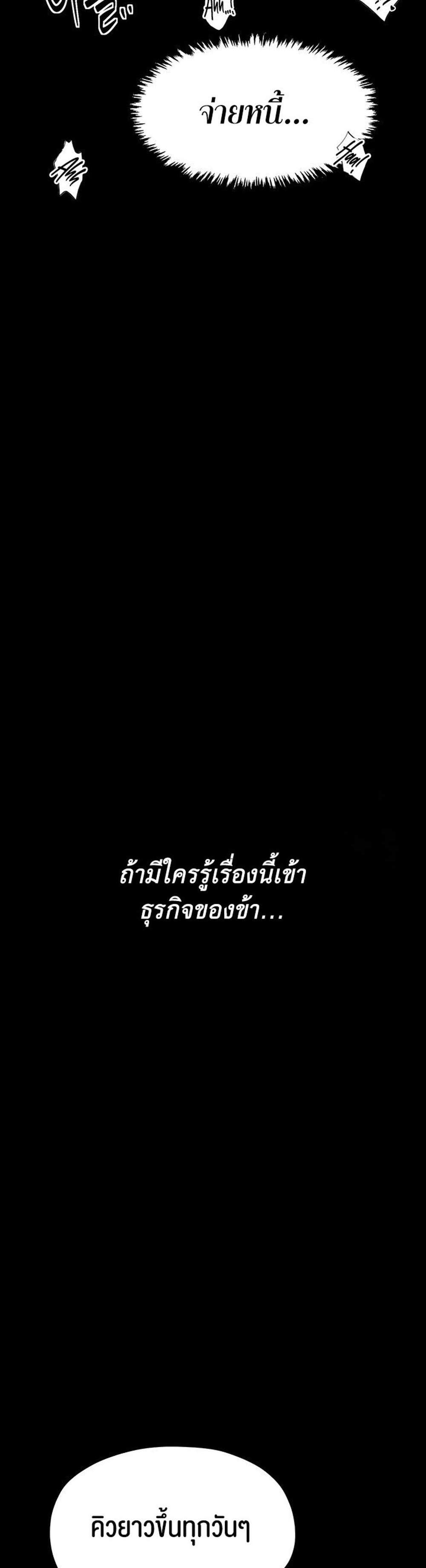 The Servant’s Story แปลไทย