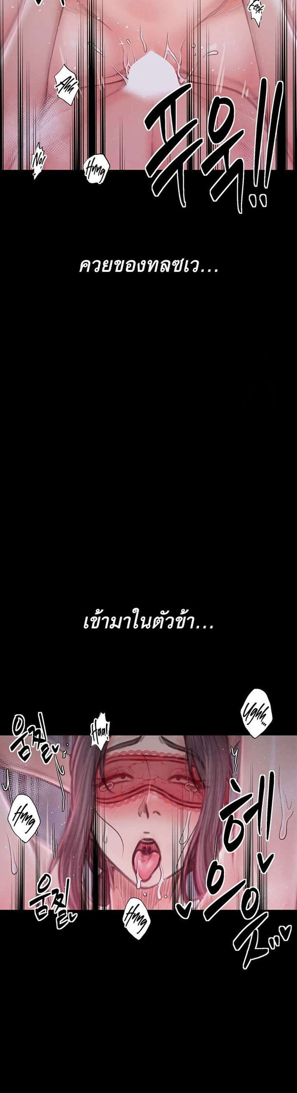 The Servant’s Story แปลไทย