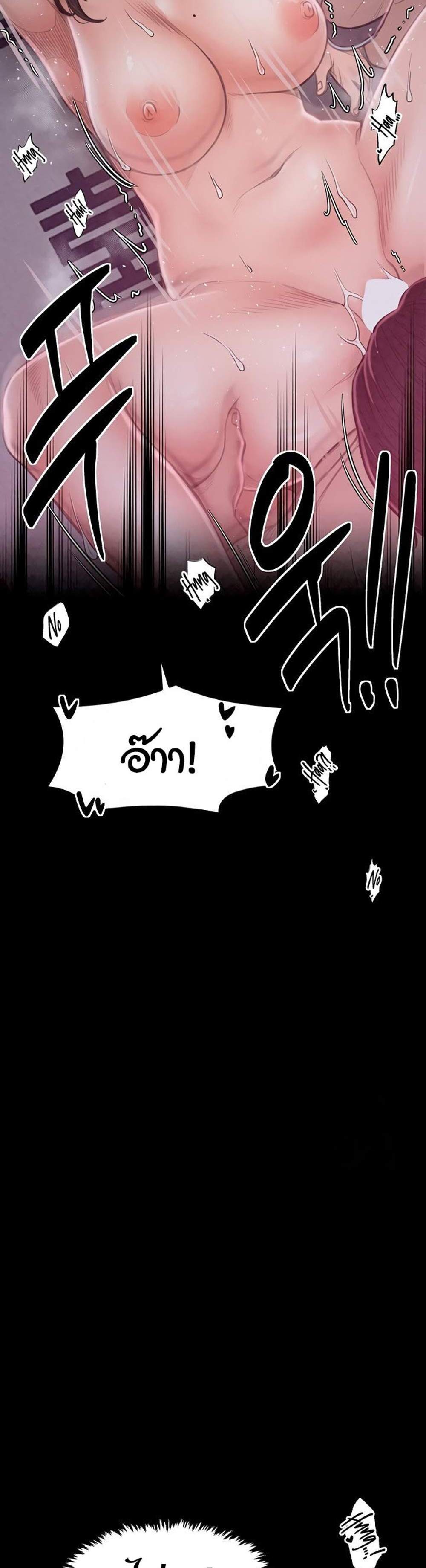 The Servant’s Story แปลไทย