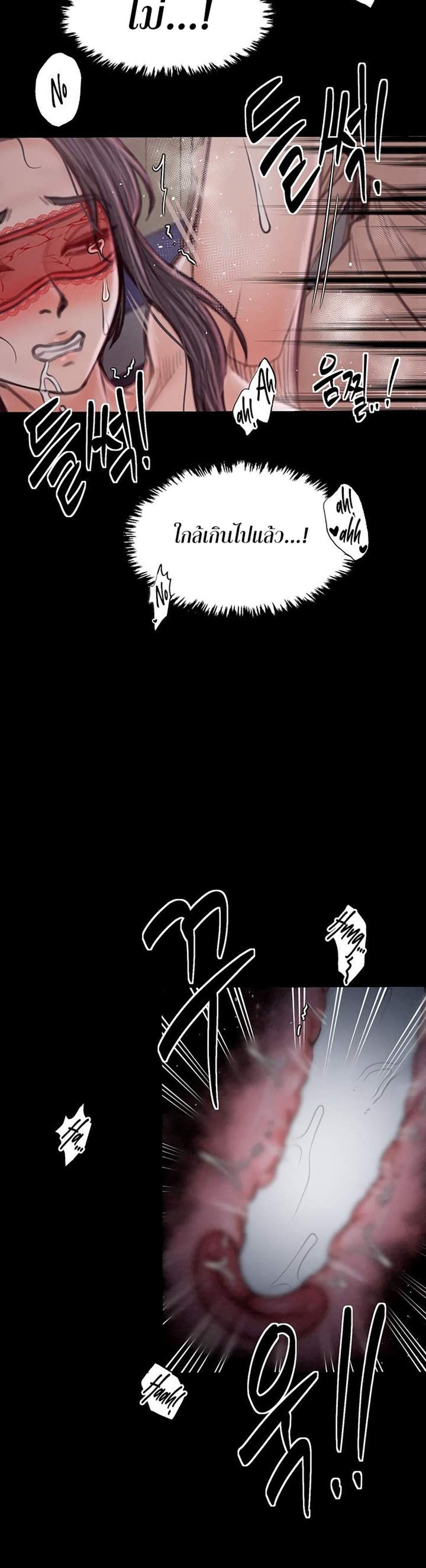 The Servant’s Story แปลไทย