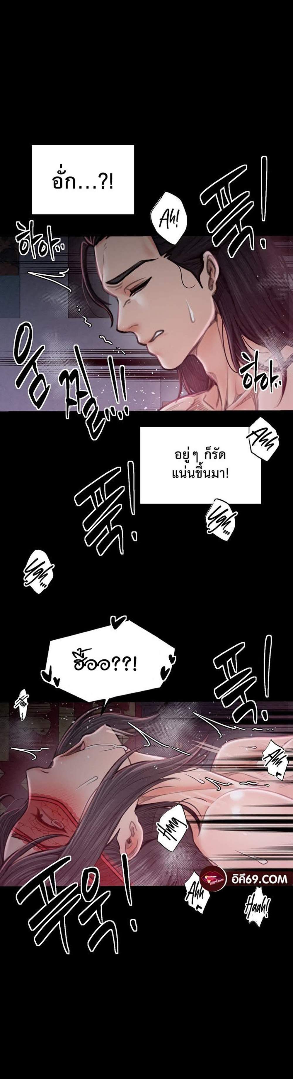 The Servant’s Story แปลไทย