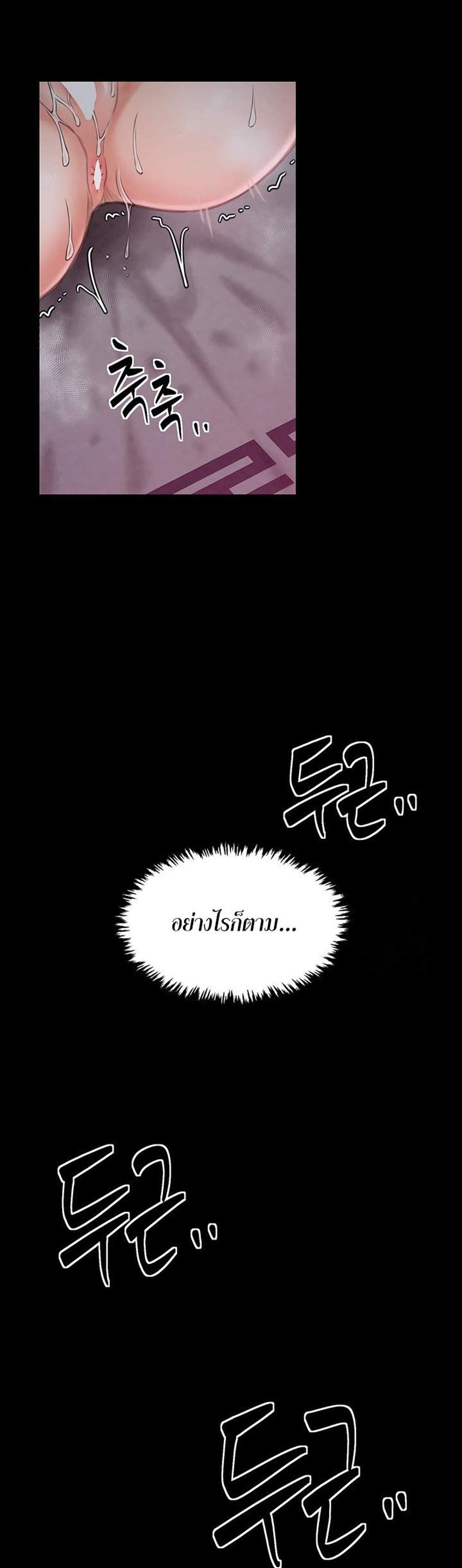The Servant’s Story แปลไทย