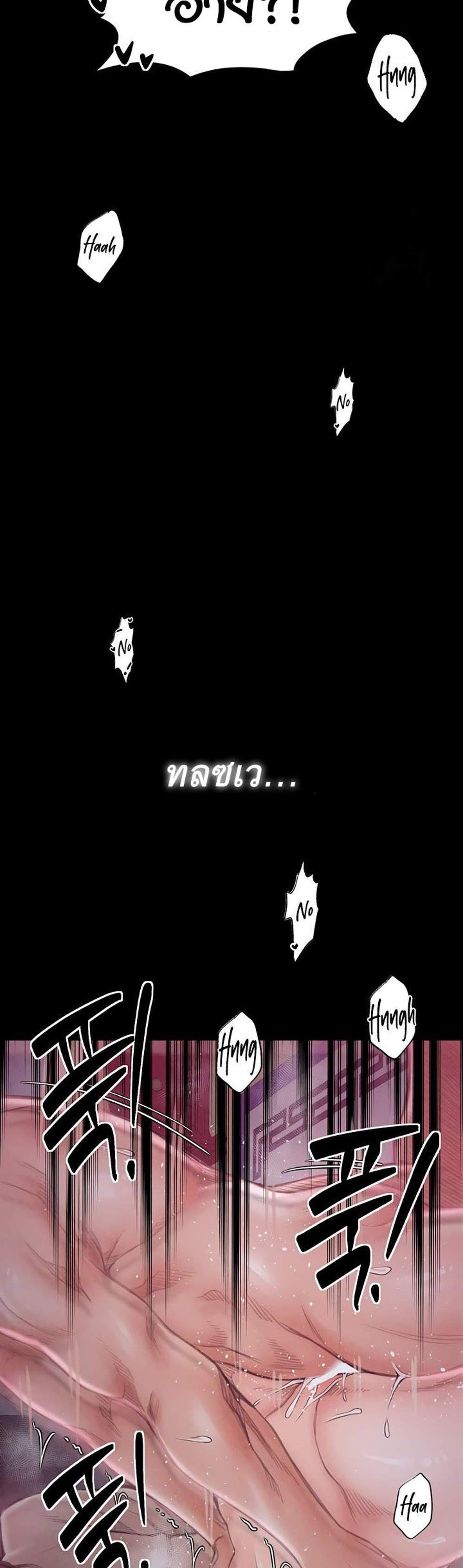 The Servant’s Story แปลไทย