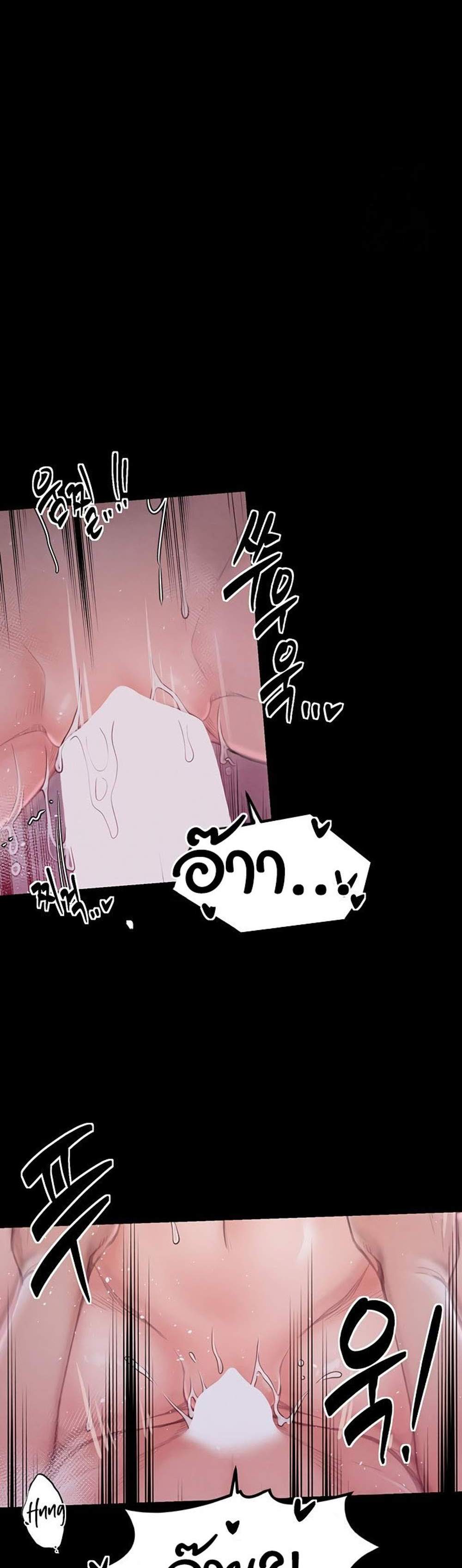 The Servant’s Story แปลไทย