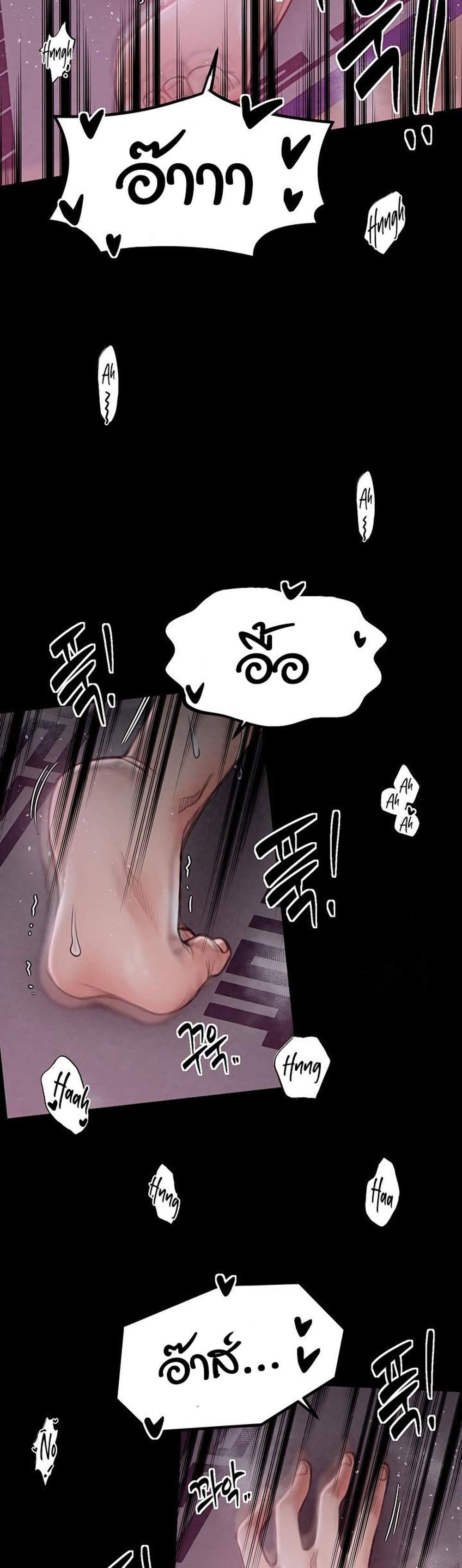 The Servant’s Story แปลไทย