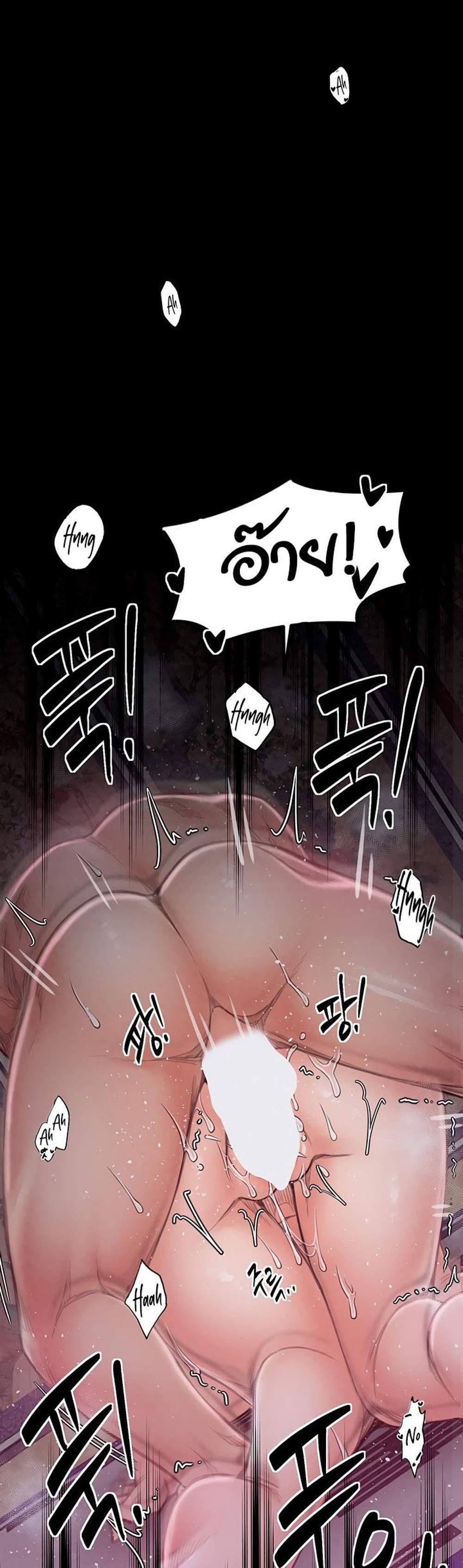 The Servant’s Story แปลไทย