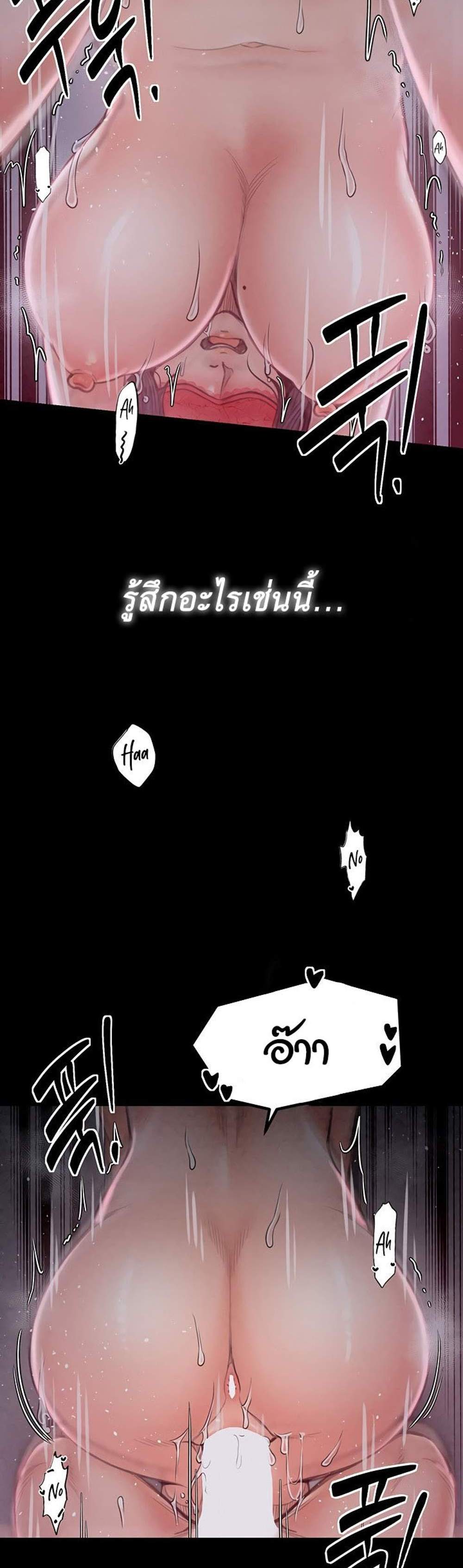 The Servant’s Story แปลไทย