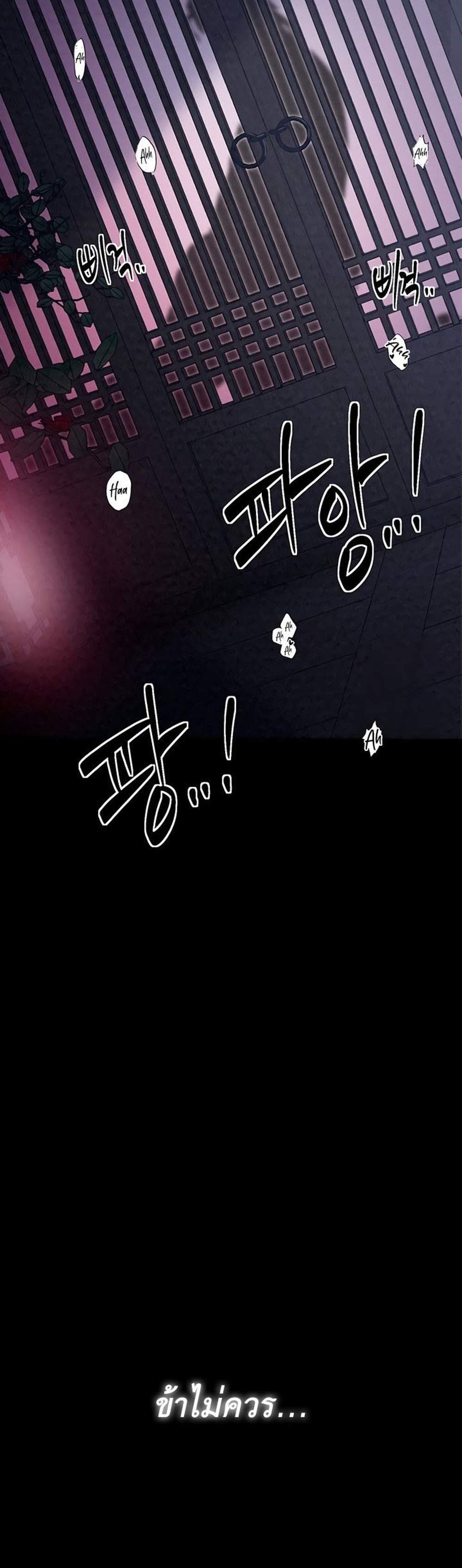 The Servant’s Story แปลไทย