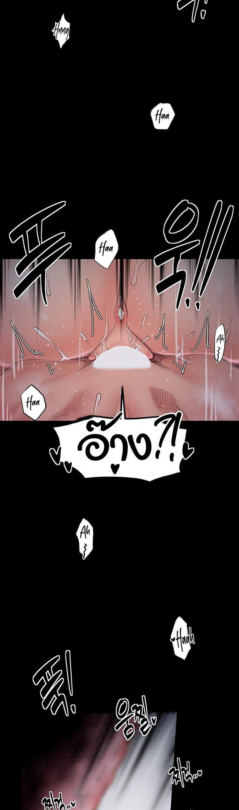 The Servant’s Story แปลไทย