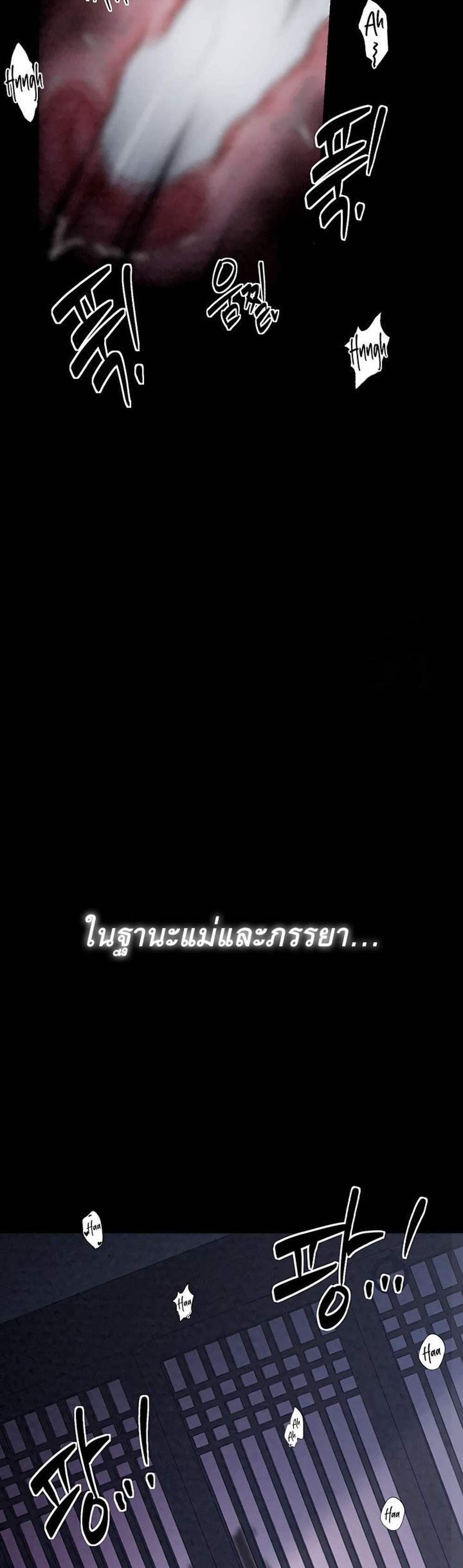 The Servant’s Story แปลไทย