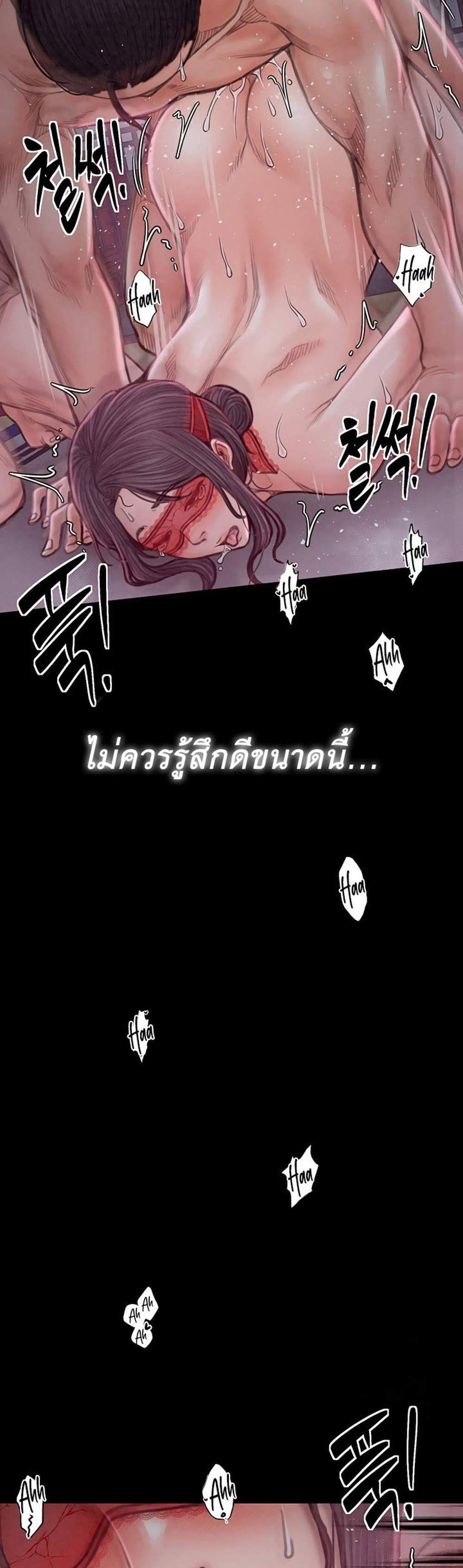 The Servant’s Story แปลไทย