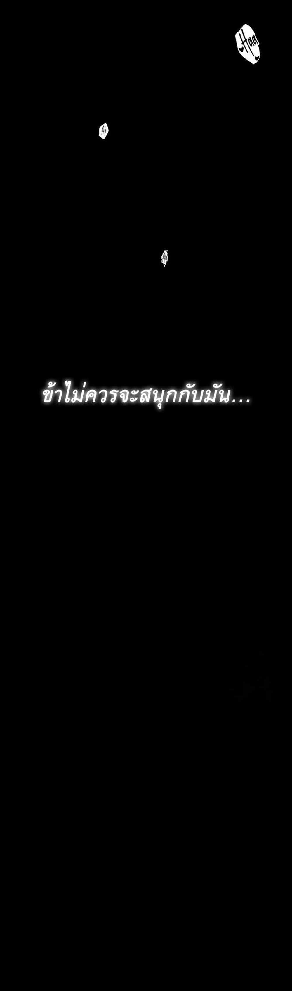 The Servant’s Story แปลไทย