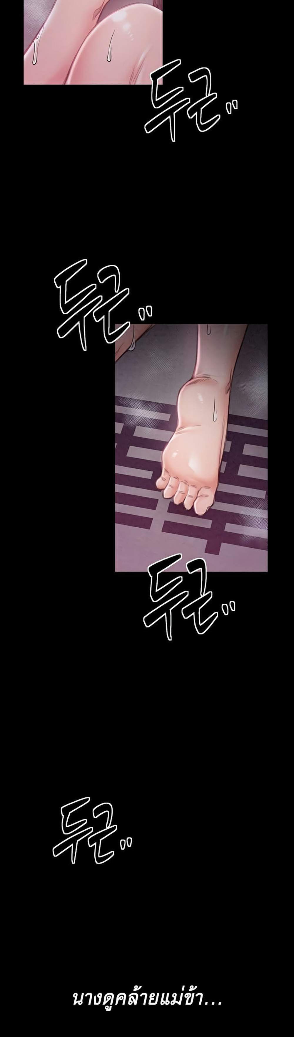 The Servant’s Story แปลไทย