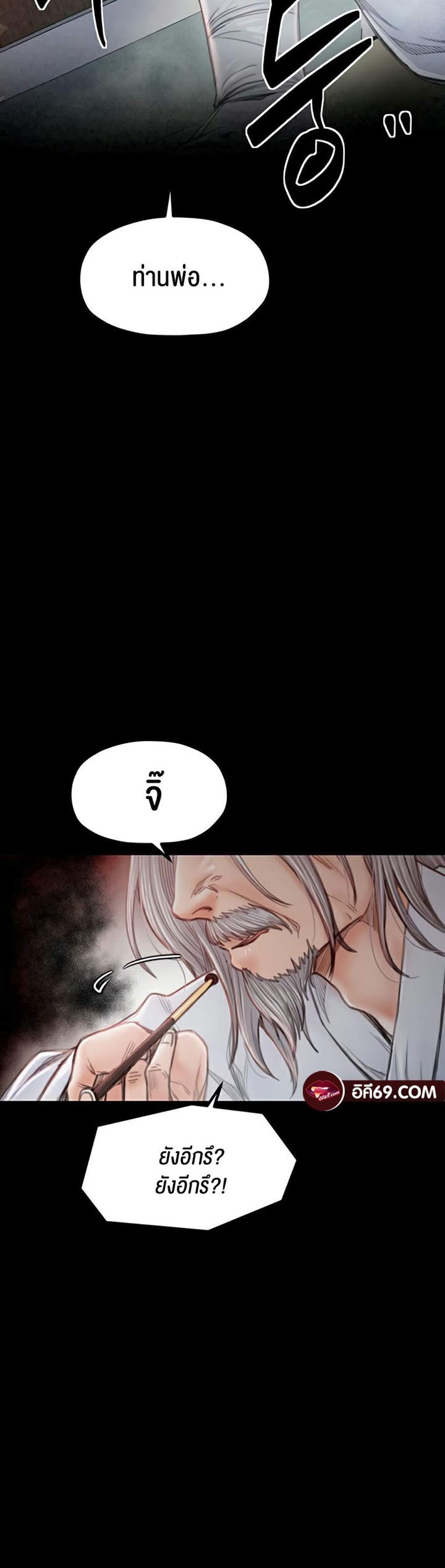 The Servant’s Story แปลไทย
