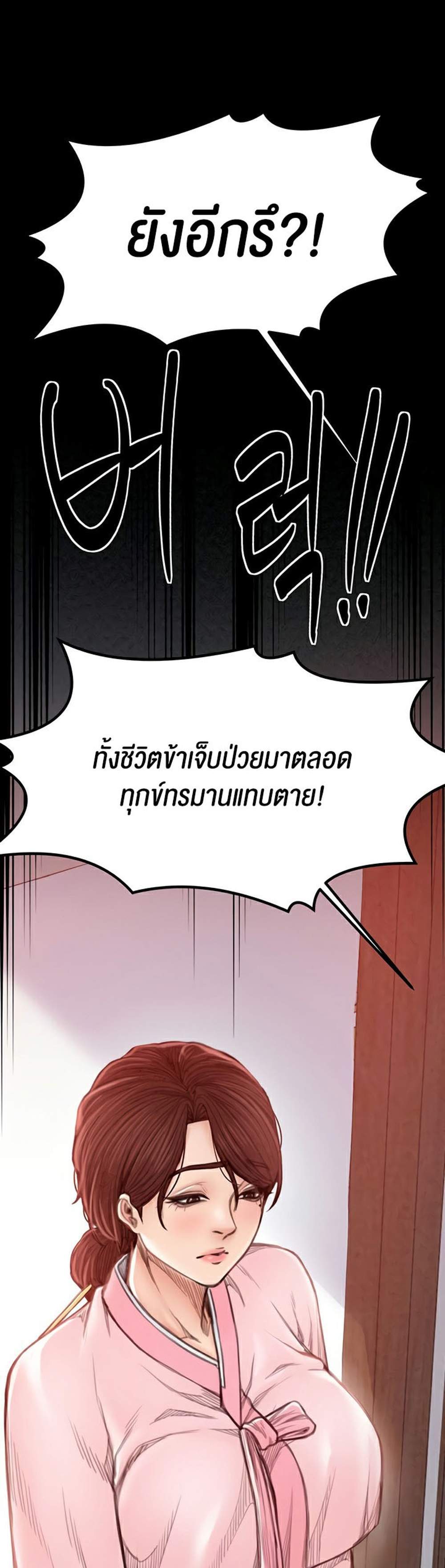The Servant’s Story แปลไทย