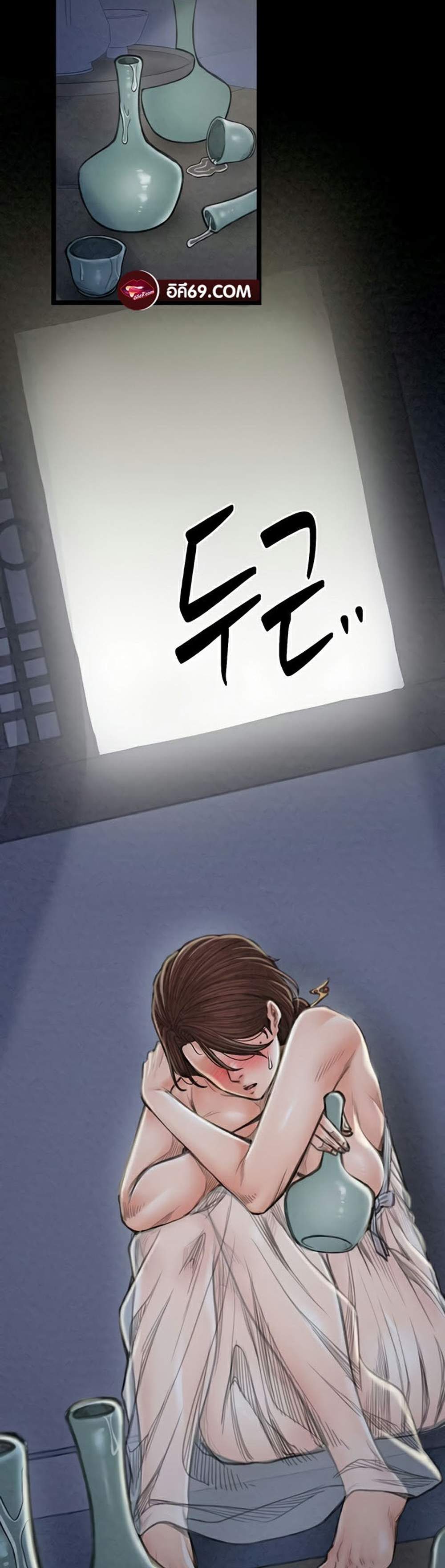 The Servant’s Story แปลไทย