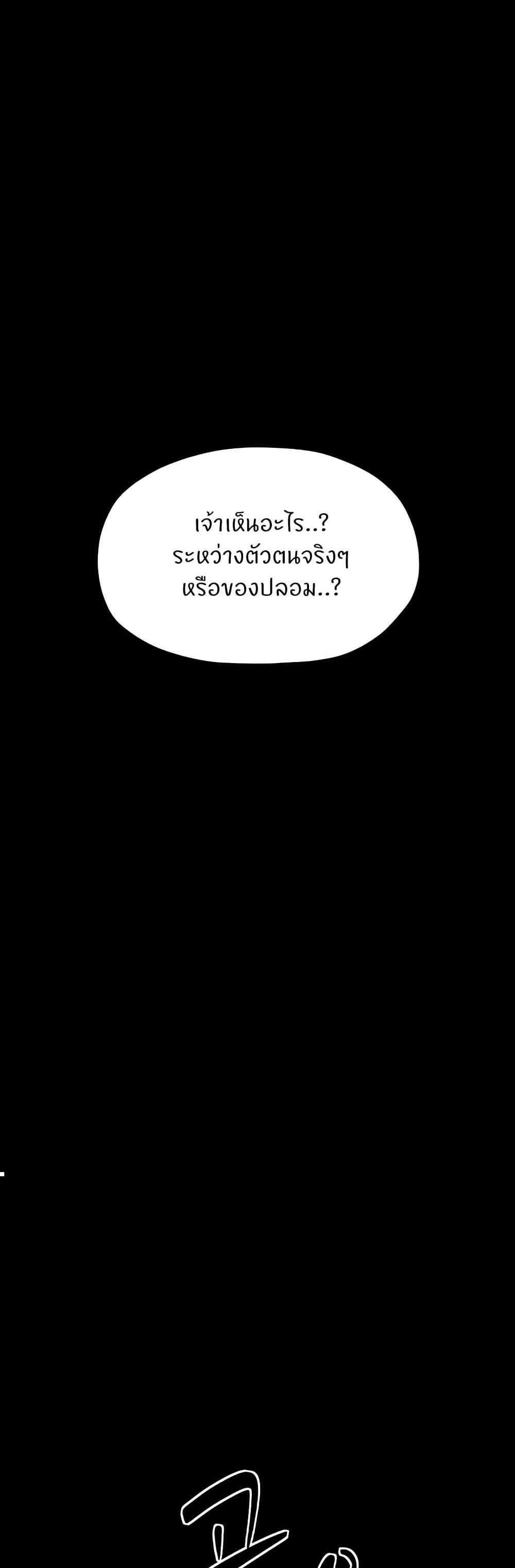 The Servant’s Story แปลไทย