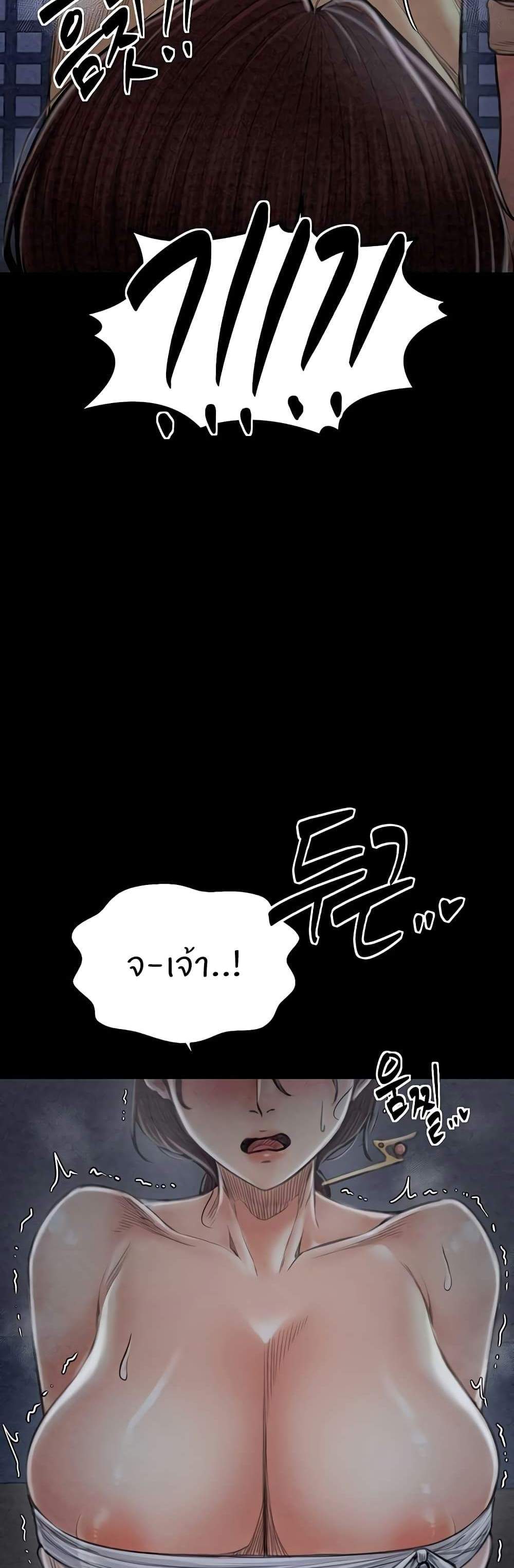 The Servant’s Story แปลไทย