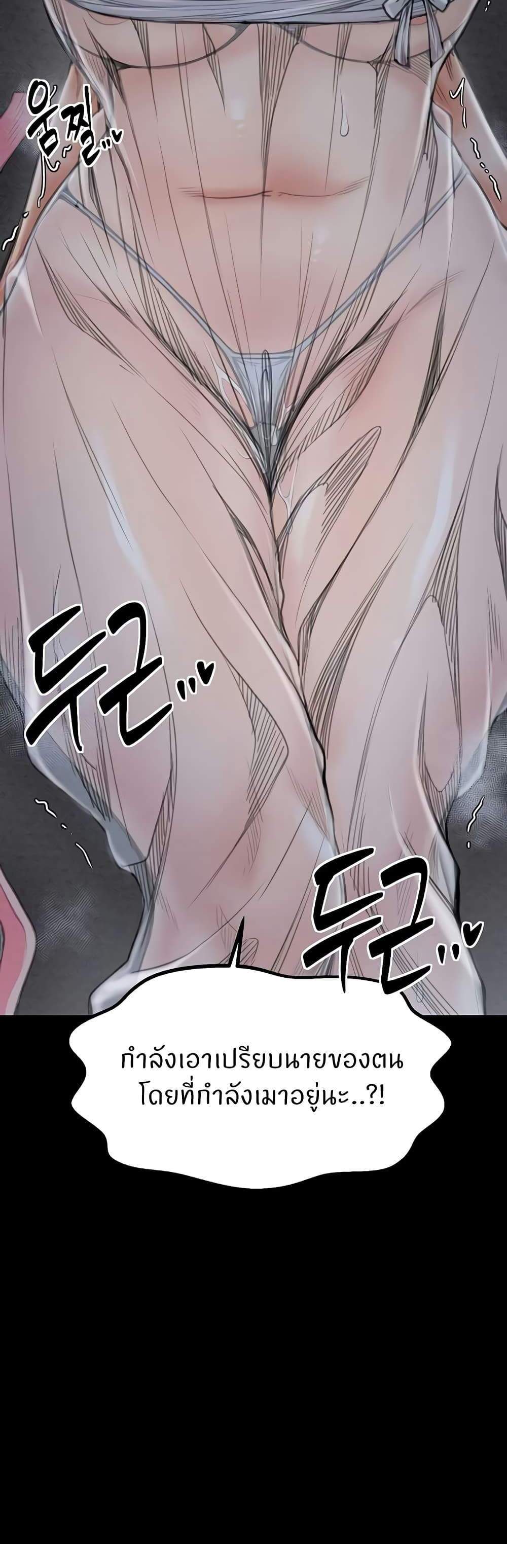 The Servant’s Story แปลไทย