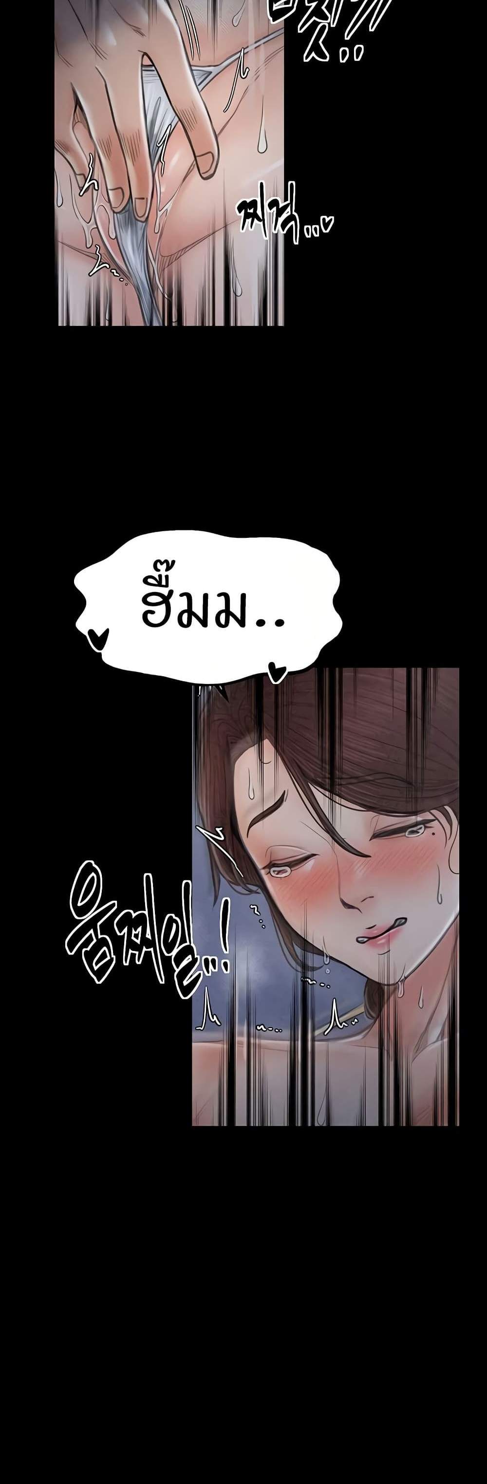 The Servant’s Story แปลไทย